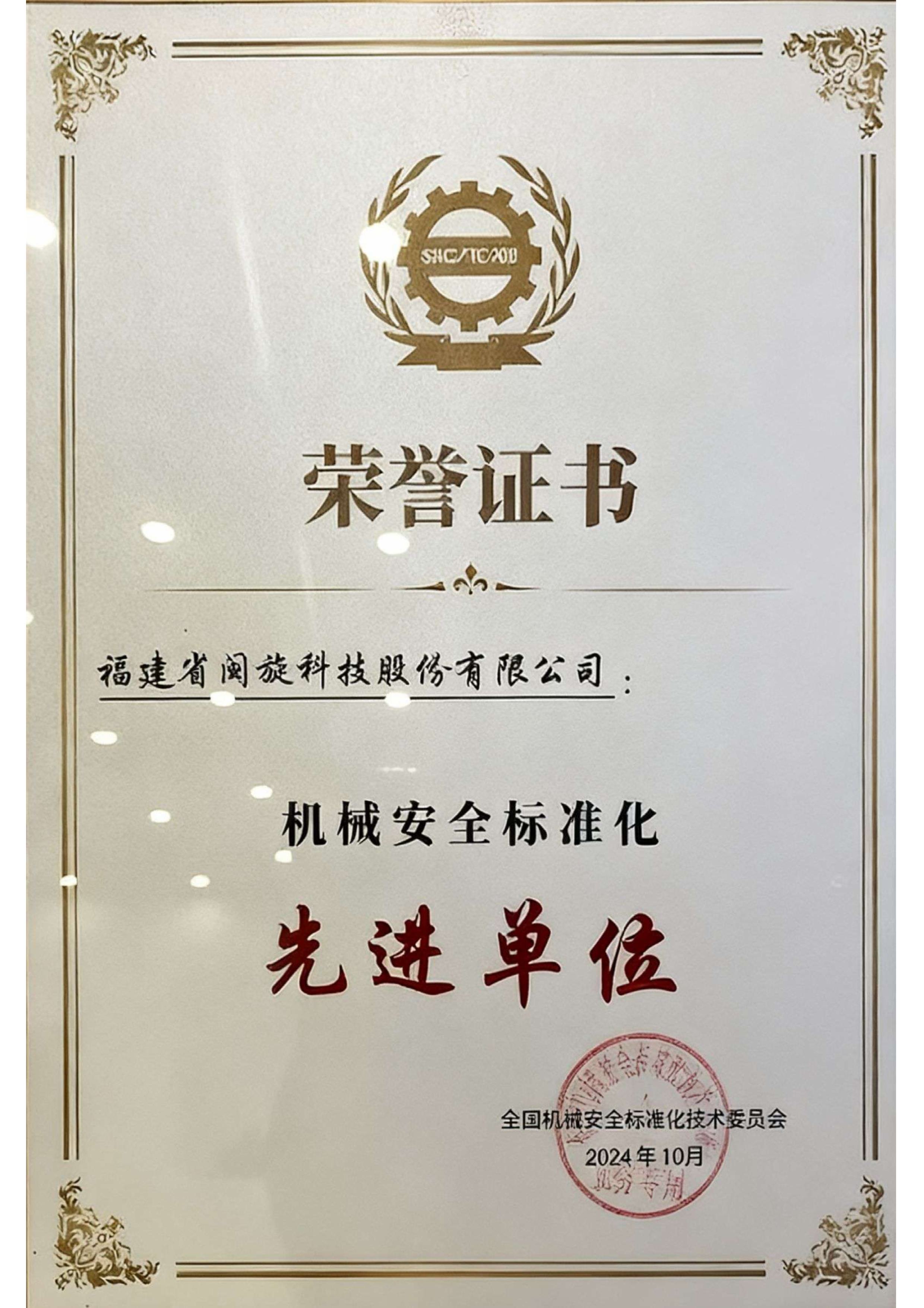 20251014105413_5957 esball(中国区)官方网站