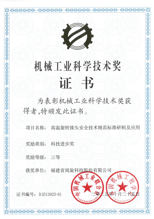20251125154253_9296 esball(中国区)官方网站